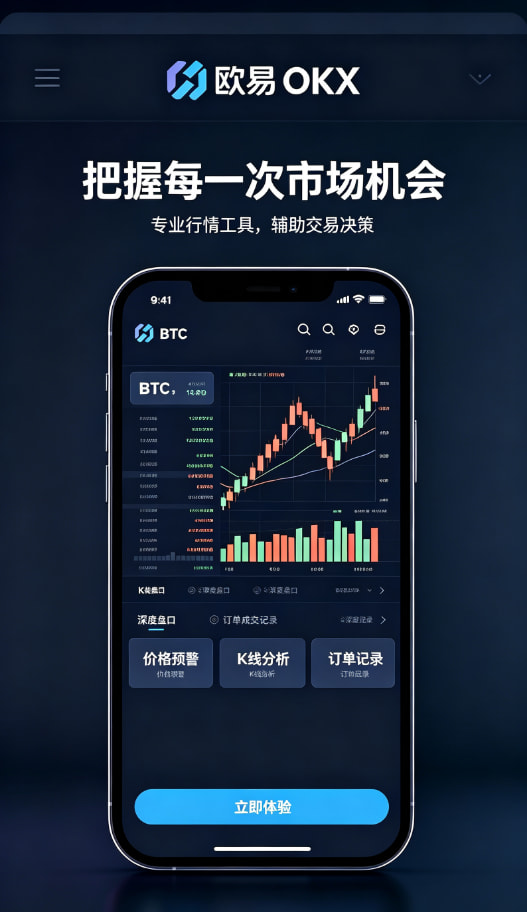 app欧交易所理财与客服配图